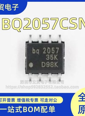 电池管理芯片 BQ2057CSNTR BQ2057CSN SOP-8 BQ2057C 全新进口