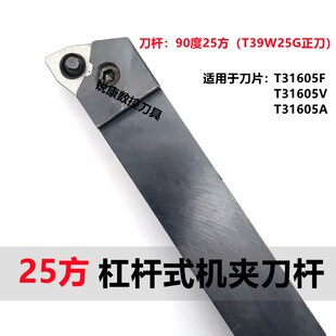 普车机夹刀片桃形形开槽开粗刀片T31605F/T31905F/CN25钢件粗车