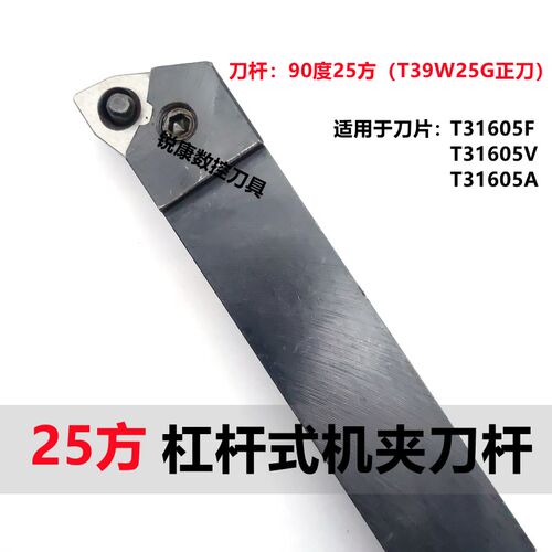 普车机夹刀片桃形形开槽开粗刀片T31605F/T31905F/CN25钢件粗车