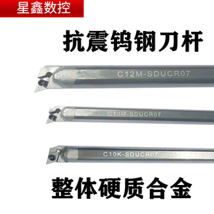 钨钢刀杆93度抗震刀杆 硬质合金SDUCR菱形内孔刀数控镗孔防震刀杆