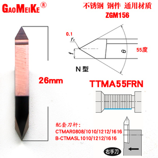 高镁克TTMA立装螺纹刀片走心机数控外圆车丝刀挑扣车牙刀片不锈钢