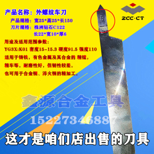 普车 外圆螺纹焊接车刀 16 20 25方普通车床车刀60度螺纹挑丝刀杆