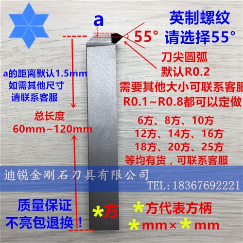金刚石外螺纹车刀55度60度PCD CBN刀具刀片 反切(7)外螺纹车刀