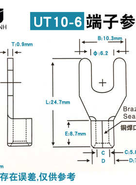 冷压接线端子UT10-6叉形U型Y形裸F端头铜线鼻子镀锡接线耳10平方