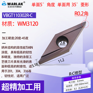 35度不锈钢外圆精车刀片VBGT110302R-Y陶瓷开槽正刀前扫钢件专用