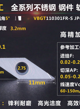 走心机刀片数控精车刀片小零件VCGT加工不锈钢钢件VBGT走芯机刀杆