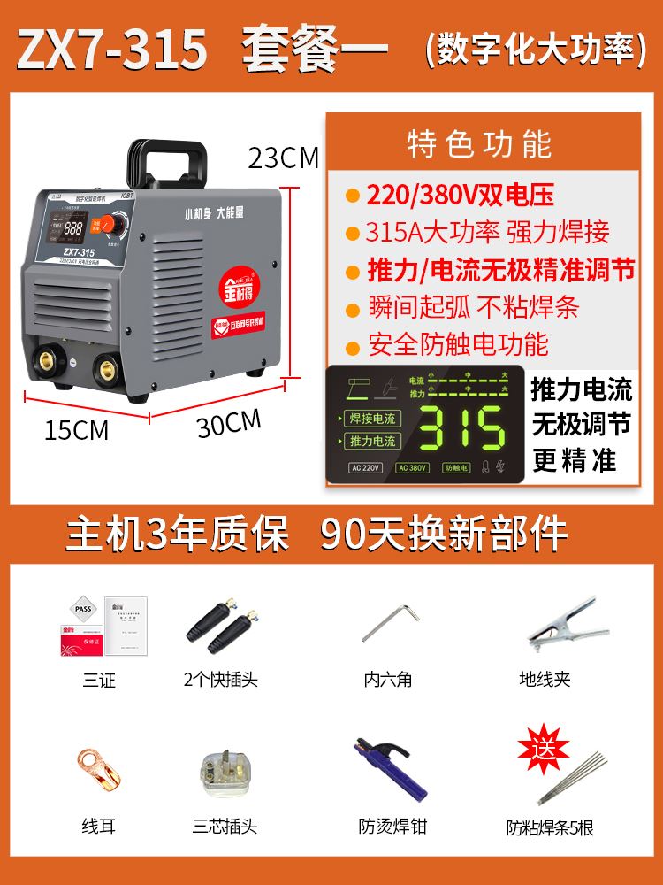 金耐得迷你31g5电焊机220v380v家用神器小型便携式工业级双电压铜