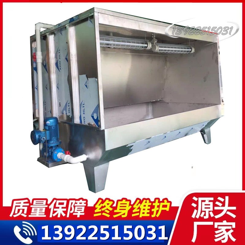 喷漆房水帘柜漆雾净化箱水幕循环喷油机工业水洗T台不锈钢打磨除