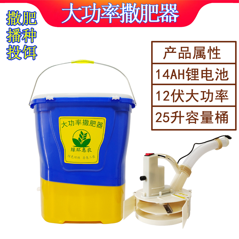 大功率电动施肥器农用撒肥施肥神B器后背小麦水稻撒化肥机追肥机