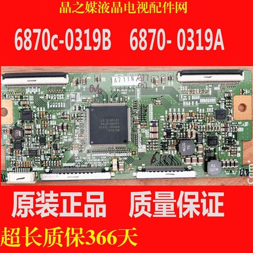 全新创维逻辑板 6870C-0319A 0319B LC420EUD-SCA2 LC470EUD-SCA1