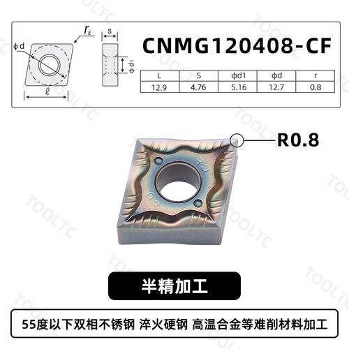 数控不锈钢车刀片菱形外圆合金刀粒 CNMG120408 CNMG120404-MA MS