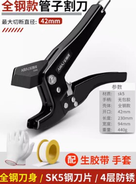 德国进口管刀pgpr水管剪刀PVC管子割刀刀片剪管刀线管快剪刀热熔