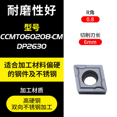 数控镗孔刀片不锈钢内孔刀片CCMT09T304菱形刀片CCMT060204顺丰