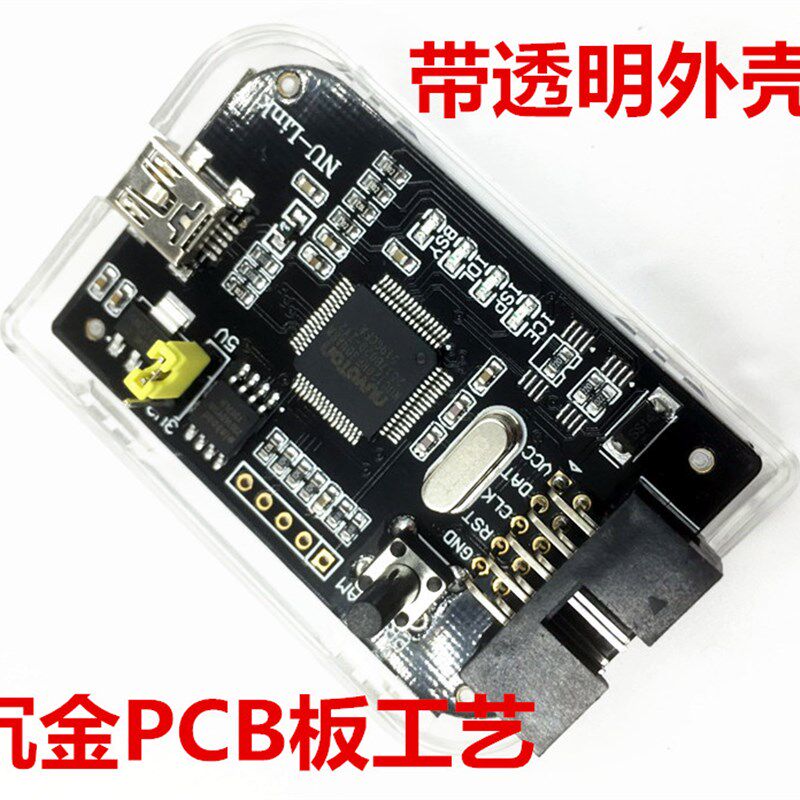 Nu-Link 下载器 仿真器 新唐NuLink 脱机下载功能 MS51FB9N76E003