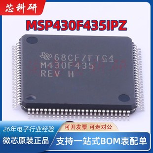 100_14x14x05P LQFP 现货 MSP430F435IPZ 全新原装