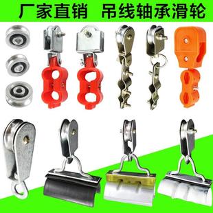 行车吊线电线轴承滑车 电缆吊线滑轮钢丝绳天车滑轮圆电缆扁电缆