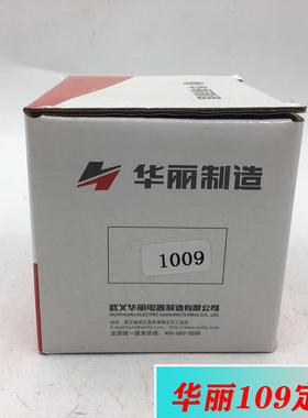 华丽雷威新牌锐派109S/10p09/9650/HL-100/KN09-100角磨机600W转