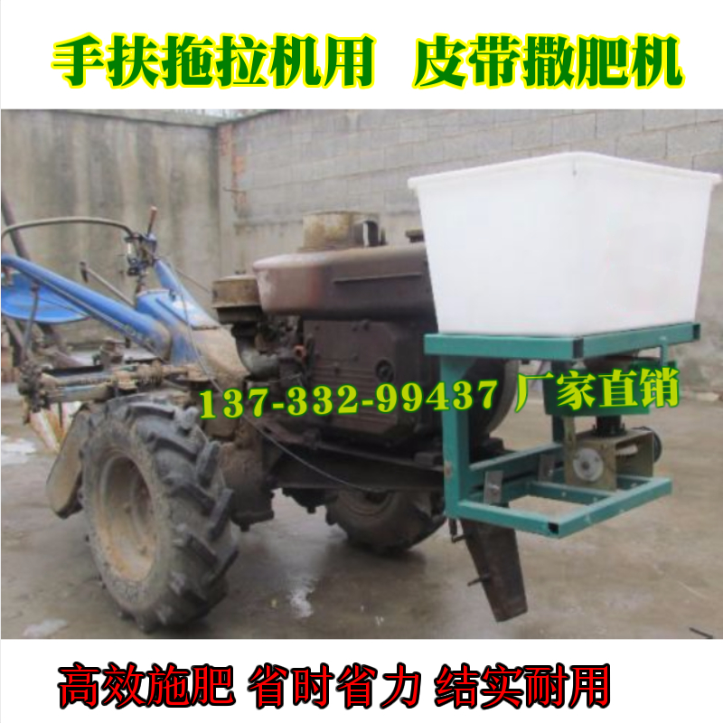 单缸小四轮施肥器撒肥q机皮带轮传动齿轮箱农用拖拉机前置撒播机