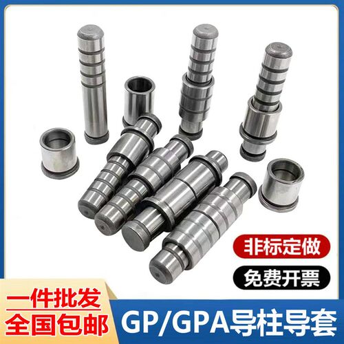 GP精密导柱导套SUJ2轴承钢五金冲压模具配件内导柱直身有肩套定做