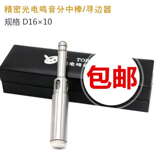 台湾无磁分中棒 光电鸣声寻边器 陶瓷镀钛分中棒 偏心回转找边器