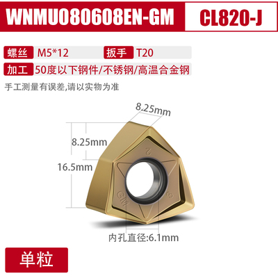 重切削刀片数控铣刀片WNMU080608EN不锈钢专用双面六角快进给刀粒