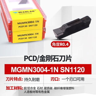 金刚石车刀片PCD铜铝宝石立方氮化硼切槽刀CBN槽刀头MGMN300 400