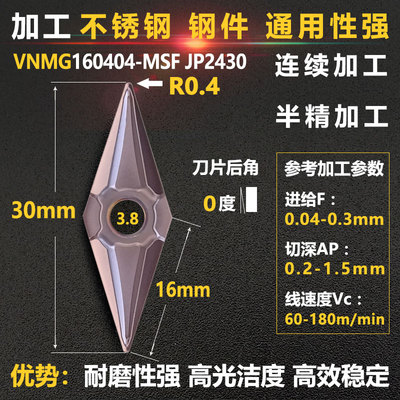 数控刀片菱形35度VBMT车刀片VNMG160404VNMG160408不锈钢外圆刀片