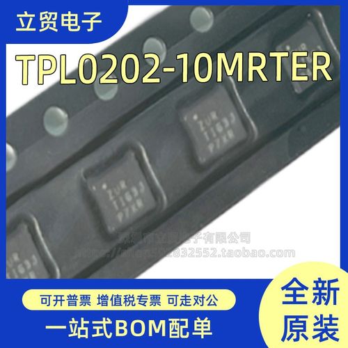 全新 TPL0202-10MRTER TPL02021 丝印ZUR 数字电位计 QFN16