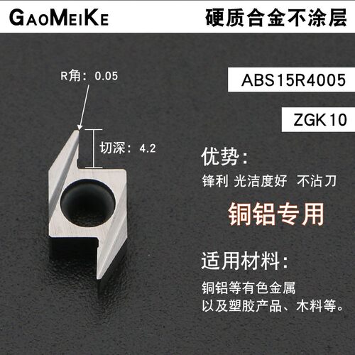 走心机后扫合金外圆背车陶瓷刀片ABSM15R4015排刀机刀杆B-SABSL12