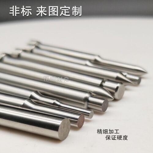 冲针 模具冲头定做SKD11 SKH-51不锈钢磨具冲头 昆山耐奇模具配件