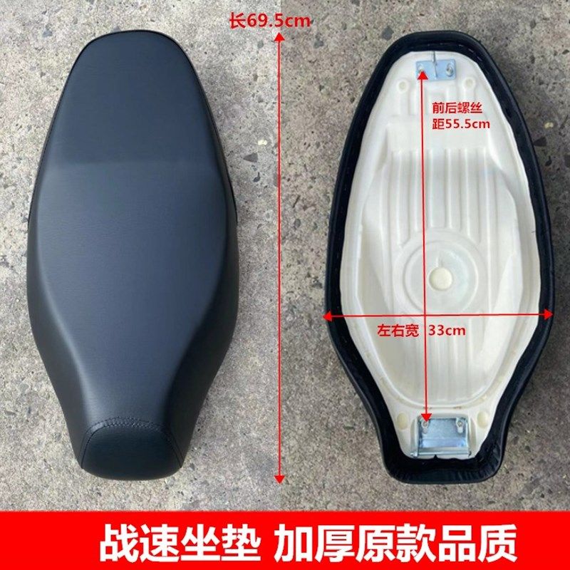 包邮战速IRX坐垫 鬼火三代坐垫 鬼3座包电动车摩托车原装座垫