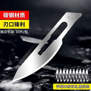 11号23号24号刀片碳钢材质工业雕刻手机贴膜修脚美甲刀片锋利耐用