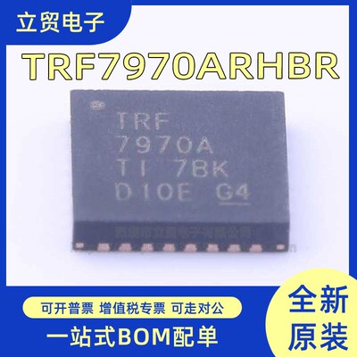 TRF7970ARHBR TRF7970A 射频收发器 封装VQFN-32 全新原装
