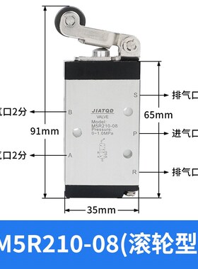 气动二位五通机械阀M5B210-08基本型M5R210-08手动阀气阀滚轮摇臂