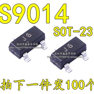 贴片三极管 印J6 SOT MMBT9014LT1G 100只3元 S9014