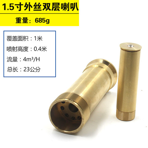 全铜双层喇叭花喷头1寸1.5寸2寸假山园林喷头 水池景观喷泉喷头