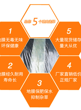 农用黑白相间地膜双白单白地膜银黑双色反光膜草莓果树保温薄膜