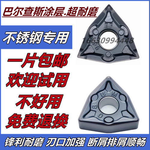 株洲顽石数控刀片桃型不锈钢外圆车刀粒WNMG080404/ 08/12-BM BF