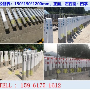 水泥百米桩里程碑公路界水泥标志桩水泥桩警示桩水利界桩界碑