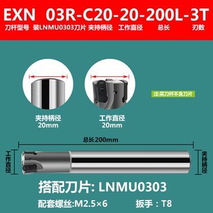 快进给铣刀杆EXN03R抗震刀杆LNMU0303双面刀片开粗加工数控铣刀杆