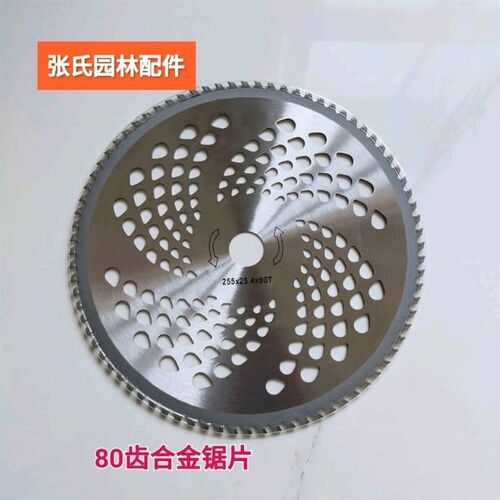 割草机刀片圆锯片 除草正品合金sk5进口合金刀片通用割灌机锯片