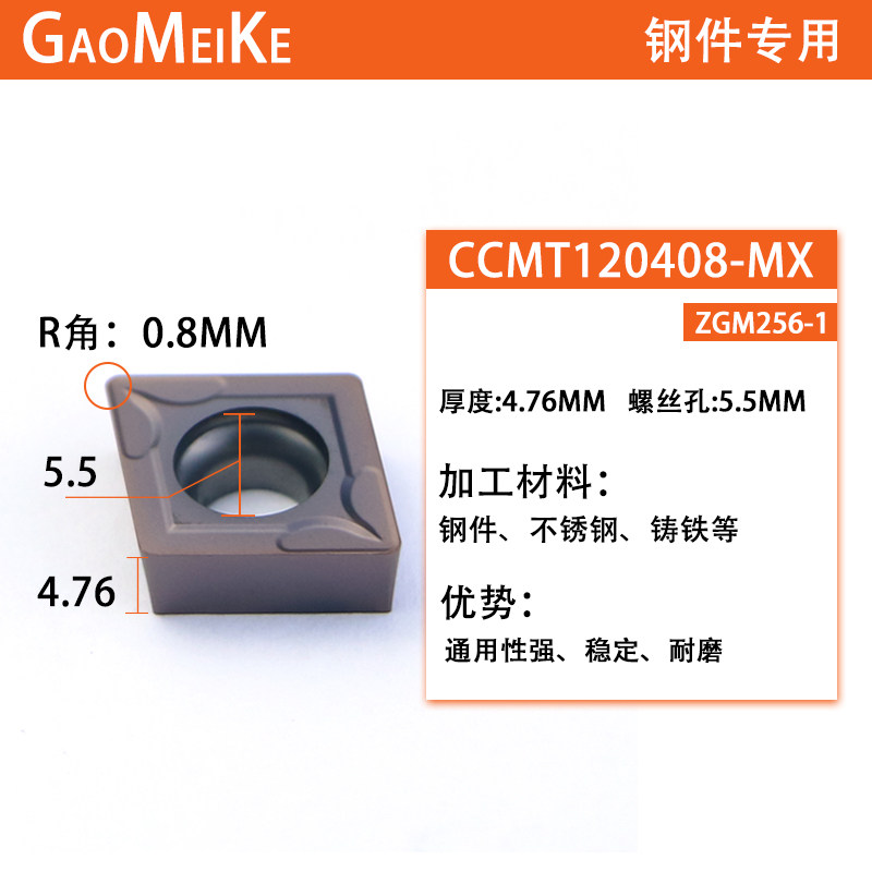 数控刀片不锈钢粗车刀CCMT0602/CCMT09T3内孔外圆开粗合金车刀粒 - 实物图