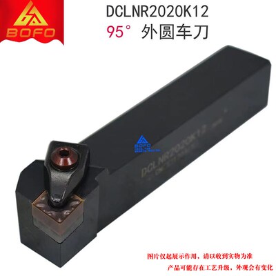 95度D型外圆刀杆 DCLNR/DCLNL 1616H12/2020K12/2525M12/3232P12