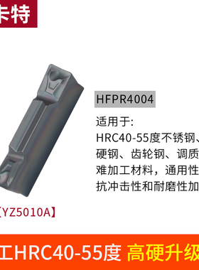 WDMR刀杆通装刀片HFPR3003/4004/5005割刀槽刀片数控端面外圆槽刀
