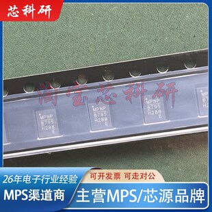 正品 保证全新原装 进口现货量大请商议 MP8795HGLE