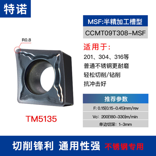 数控刀片菱形CCMT060204/09T304/09T308镗内孔不锈钢专用机夹刀粒