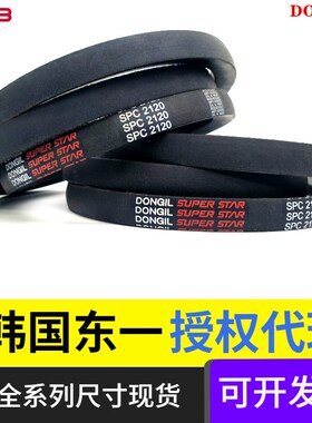 DONGIL韩国东一三角带SPC7500 SPC8000 SPC8500LW皮带窄V带传动带