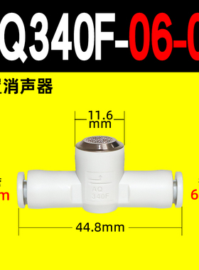 气动管道快插型快速排气阀接头AQ240F-04-00/340F-04-00/340F-06