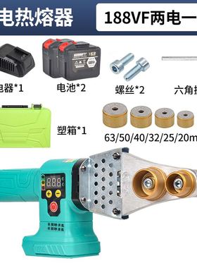 大艺款塑焊机锂电63塑料管PE焊接机EPPR水管恒温烫管机无线热熔器