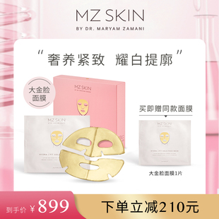 提亮肤色 SKIN水润提拉黄金面膜5片 盒大金脸面膜补水保湿